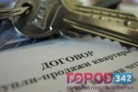 Предварительный договор в сделках с жильем