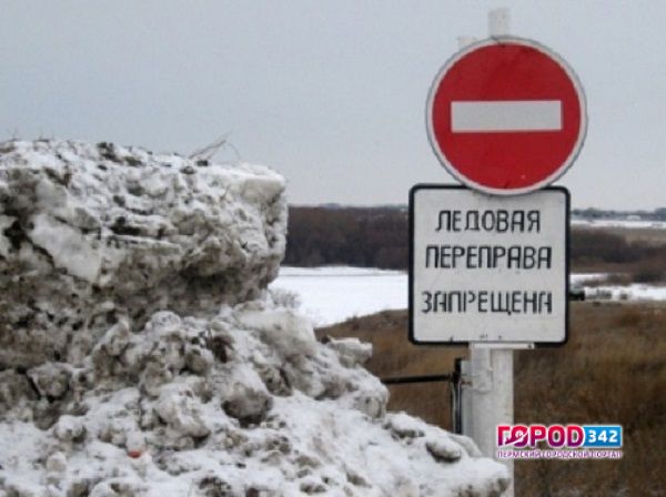 МЧС предупреждает: в Пермском крае закрыты все ледовые переправы