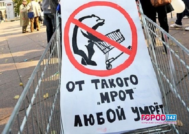В Пермском крае МРОТ ниже прожиточного минимума. Не верьте, если говорят другое
