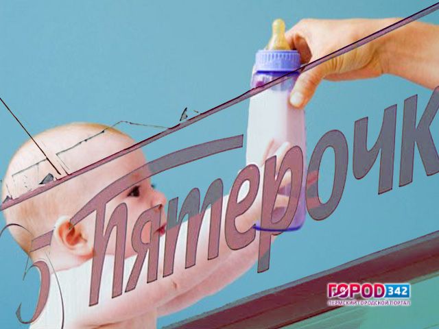 УФАС: Проверка законности переноса молочных кухонь в магазины «Пятерочка»