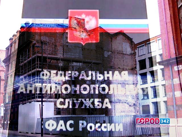 УФАС выявило нарушения и отменило торги на строительство дома