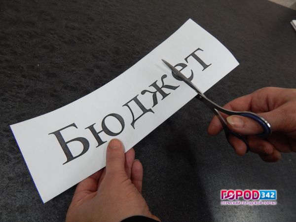 Депутаты согласились сократить бюджет Перми в 2016 году на 58 млн.