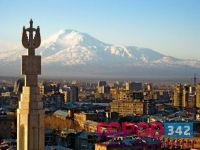 Армения