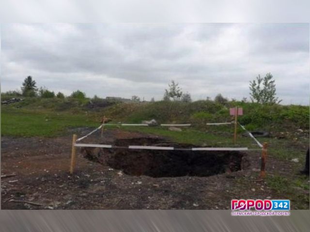 В Чусовском районе обнаружен провал глубиной 100 метров