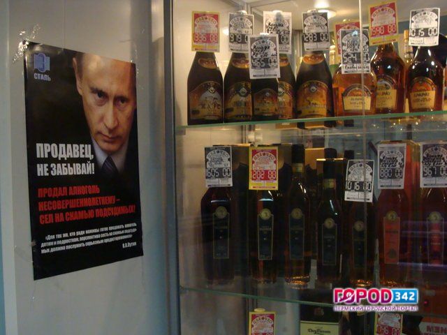 Жительница Прикамья оштрафована на 15 тыс. за продажу алкоголя подростку