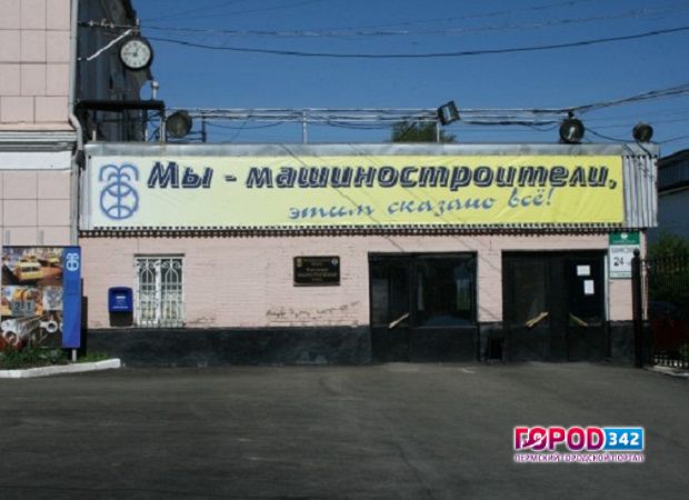 Жители Кунгура просят Путина спасти машзавод