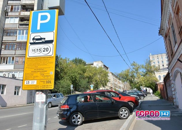 В УФАС стали поступать жалобы от жителей Перми на платные парковки