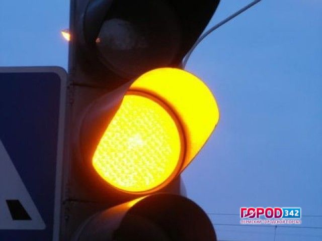 Светофор на шоссе Космонавтов в Перми отключен на два дня