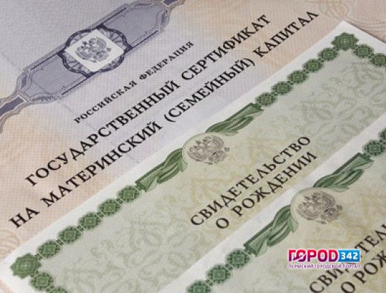 Как грамотно использовать материнский капитал
