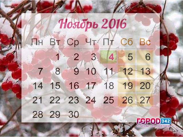Ноябрь в Прикамье может оказаться самым холодным за 5 лет