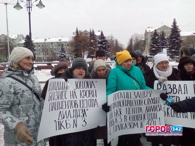 Пермяки вышли на пикет против реорганизации Центра диализа