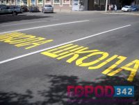 Дороги возле пермских школ опасны для детей