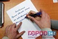 Увольнение по собственному желанию