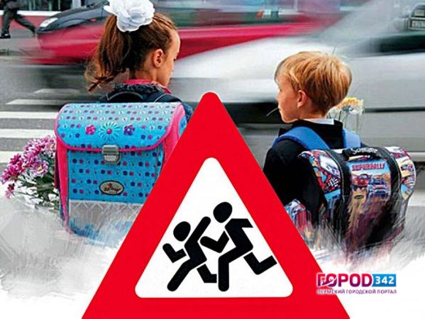 В Перми с начала года произошло 228 ДТП с участием детей