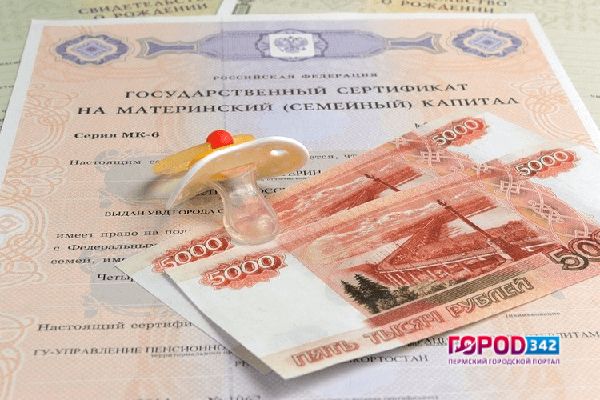 Материнский капитал в 2017 году - особенности и изменения