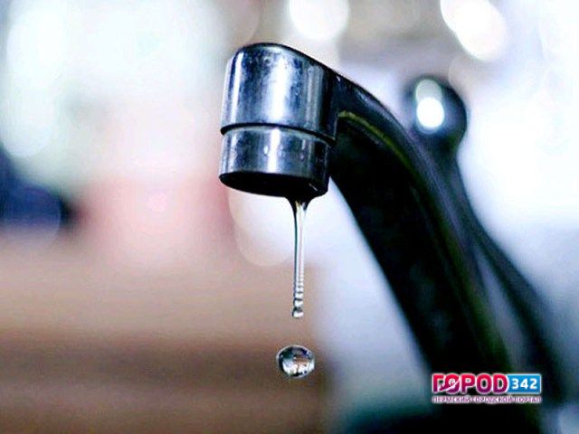 В Кировском и Орджоникидзевском районах Перми завтра отключат водоснабжение