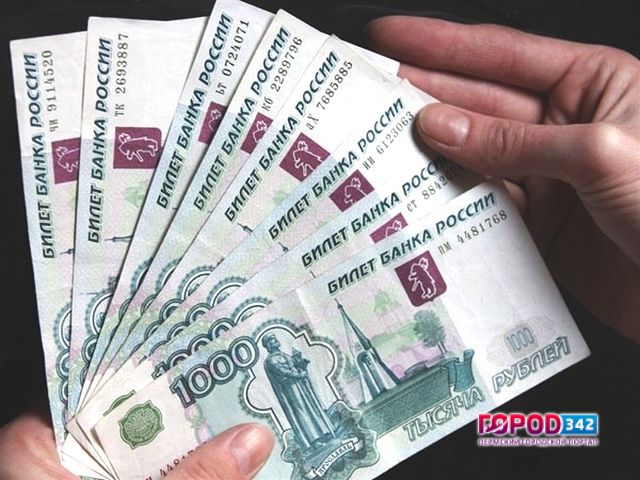В Перми зарплата за год выросла почти на пять процентов