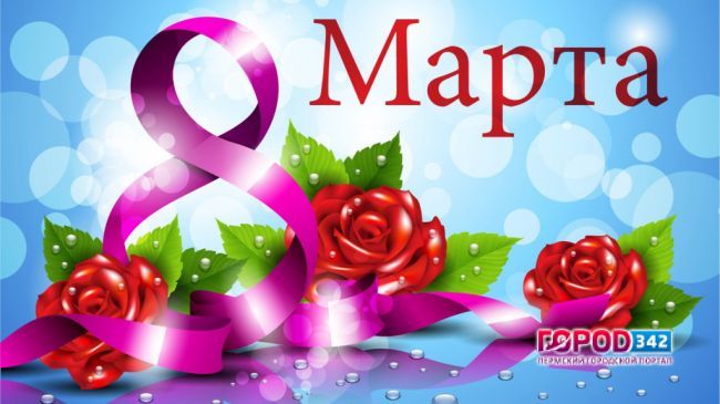 Мимозы, гвоздики, тюльпаны – для тех, кто любимы, желанны