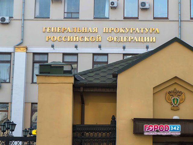Генпрокуратура предложила проверять расходы бывших чиновников