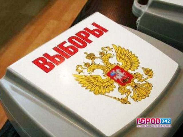 На информирование населения о выборах главы Прикамья выделено 11 млн рублей