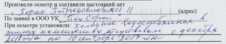 В доме три года не было холодной воды. «Новогор-Прикамье» уверен в обратном и требует плату
