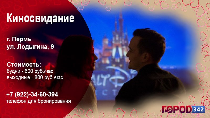 Куда сходить вдвоем? 21 небанальная идея в Перми и Пермском крае