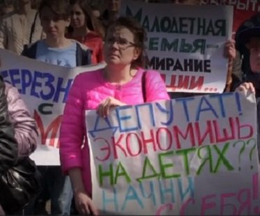 В Перми родители вышли на митинг в защиту семьи, материнства и детства