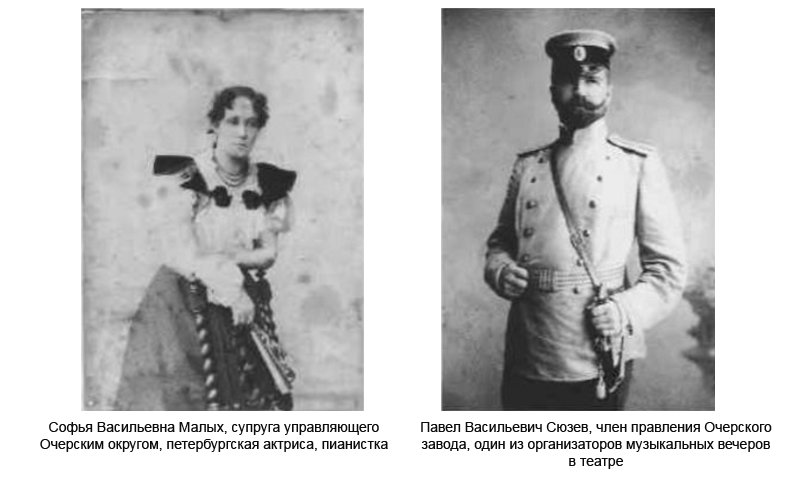 Очерский народный театр. Первый театр на Урале