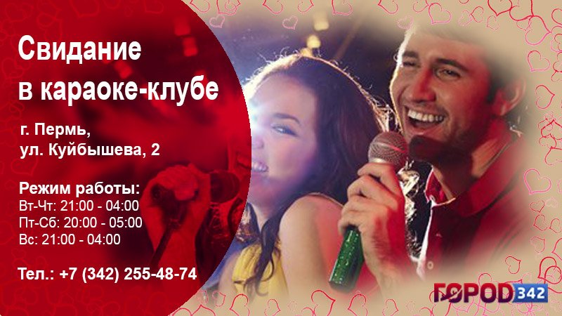 Куда сходить вдвоем? 21 небанальная идея в Перми и Пермском крае