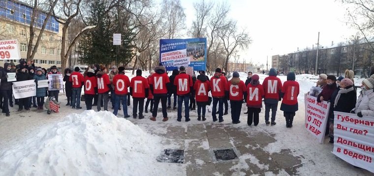 В Перми прошел пикет обманутых дольщиков и пайщиков «Нет дома — нет голоса»