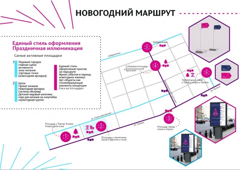 новогодний маршрут - Пермь