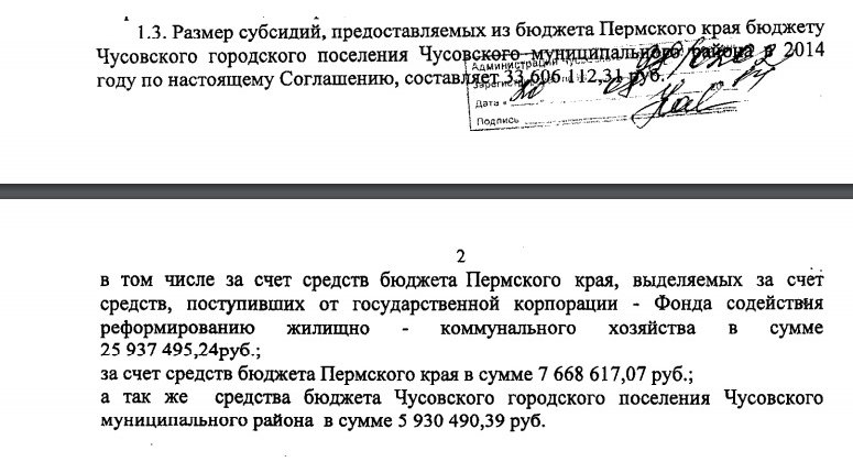 В Прикамье ветеран ВОВ уже более двух лет не может получить жилье, положенное по закону