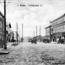 Пермь. Улица Сибирская. Часть первая