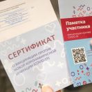 qr-код, сертификат о вакцинации