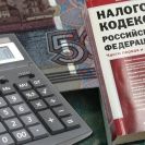 Снижение налогов для малого бизнеса