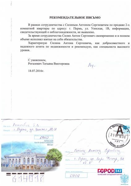 Татьяна Рогалевич.jpg